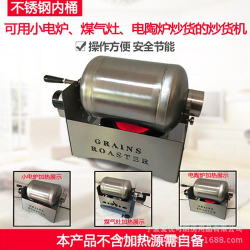 小型家用全自动炒货机炒瓜子芝A麻五谷炒鸟食辣椒咖啡豆烘焙炒货