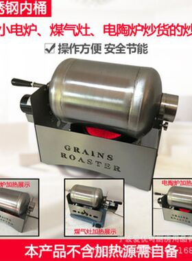 小型家用全自动炒货机炒瓜子芝A麻五谷炒鸟食辣椒咖啡豆烘焙炒货