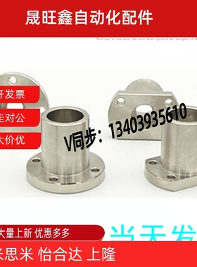 端面固定型STHXR12/STHXC12/15/16/20/25/30/40法兰型导向轴支座