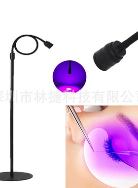 新款美睫UV紫光灯m嫁接假睫毛固化灯延长uv睫毛胶水光疗灯落地