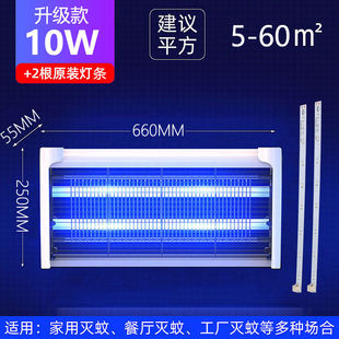 灯商用家用灭内i器m饭蝇灭店灯商铺苍蝇神器餐厅驱蚊室蚊一扫光