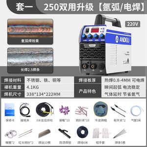 机氩弧焊机两用iWS-250家用小型220V机锈钢焊不冷焊铝机工