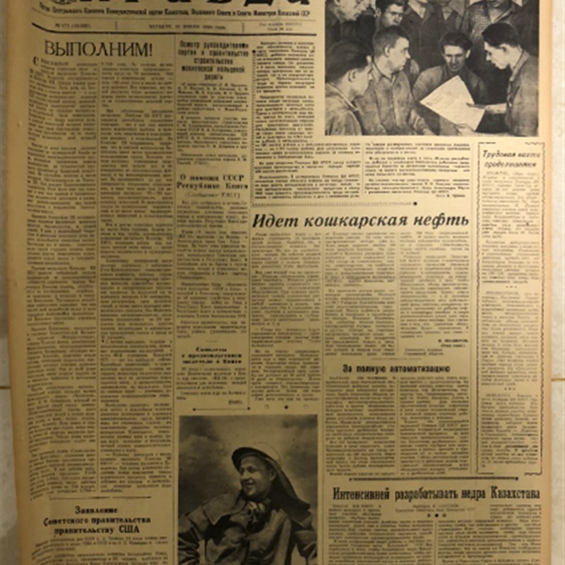 3张60年代苏联俄罗斯原版俄文俄语报纸