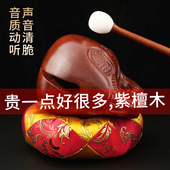 紫檀木木鱼法器实木老式 大木鱼解压木鱼打击乐器家用静心音质清脆