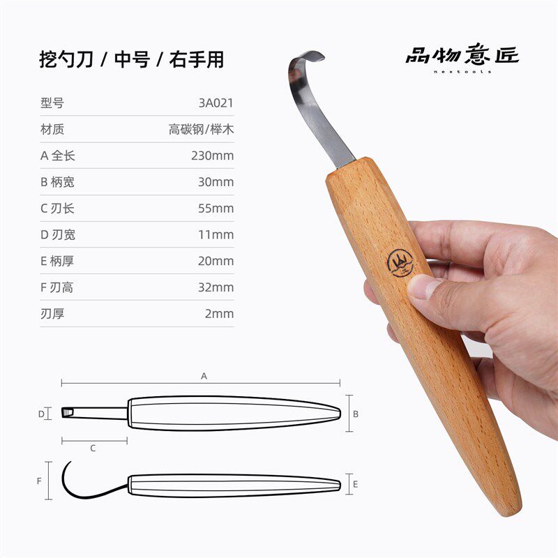 小众高货詹小山雕刻刀具挖勺刀横手手工木雕木工bushcraft碳钢工