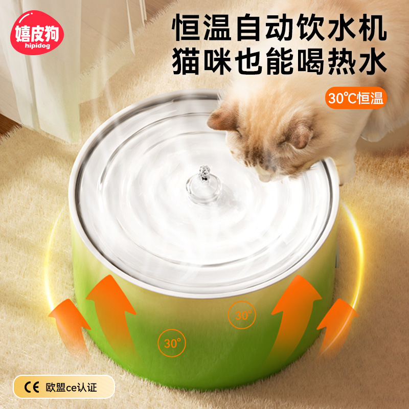 恒温猫咪饮水机流动加热陶v瓷自动循环酸奶机狗狗喝水器水碗宠物