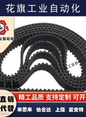 同步带 htbn195/201/207/213/219/264/s3m-60-100-150-200