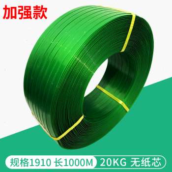 厂销厂促捆扎带编织e塑钢带捆绑带打包带塑料P塑钢手工用包装机1