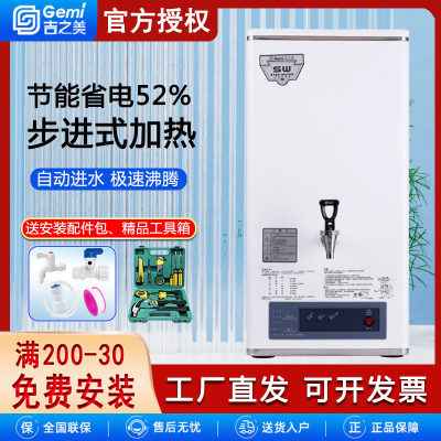 吉之美开水器GM-K2-30E15E商用奶茶店步进式Q全自动烧水炉电热水