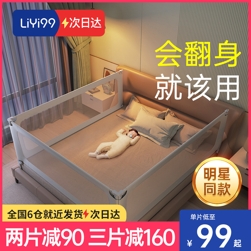 安全!礼意床围栏宝宝防摔婴儿防护栏床J边床上挡板围挡儿童床护栏