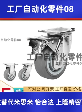 怡和达工业脚轮J-CPF01-D100/125-UH J-CPG01/02-D100/D125-UH/RC