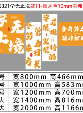 班级布置教室装饰中高考学校激励志标语教育培训机构文化墙面贴纸