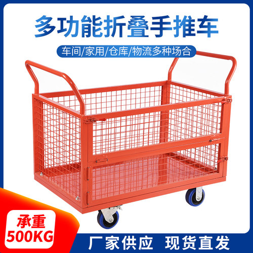 四轮静音货运车围网物流手推车推货车平板车折叠网格仓库搬运车