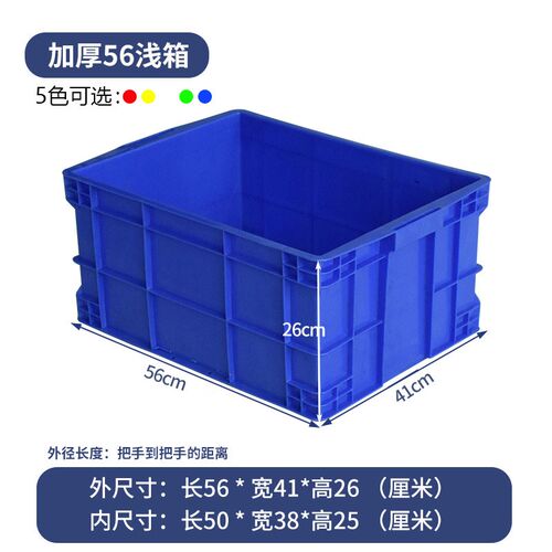D4Q8加厚塑料周转箱大号长方形B快递框带轮服装厂储物收纳胶箱带