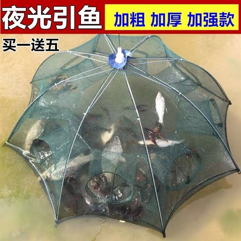 虾笼捕鱼网伞形h手抛鱼笼地网黄鳝笼抓鱼神器小龙虾网捕虾黄鳝泥