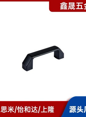 米思KFA米PPVC拉手 把手HHD19G-P GHHD26- GHDH28-P 代替A