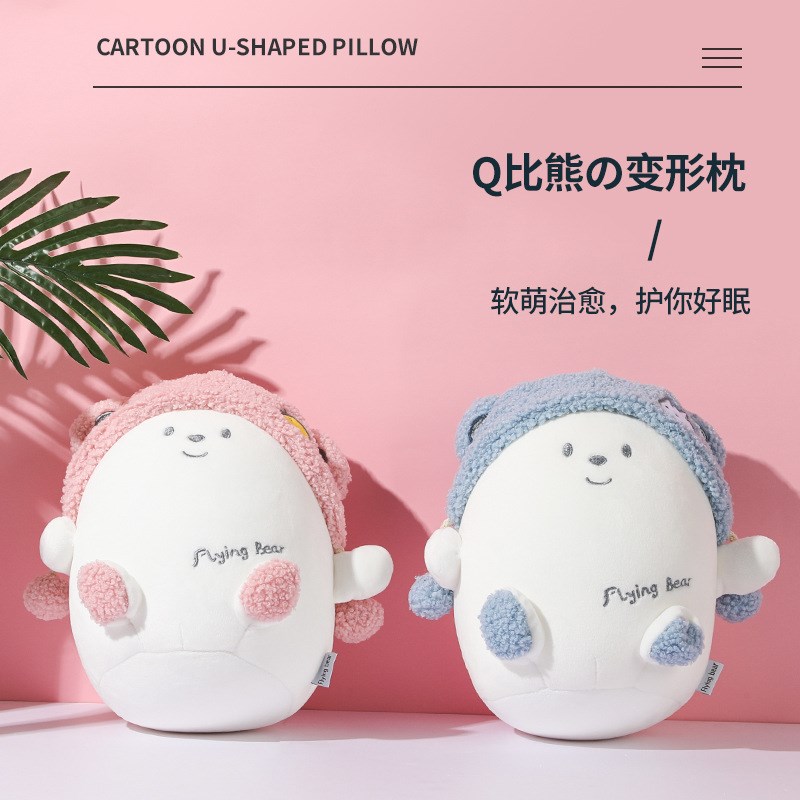 ZQ带帽飞熊变形两用枕抱枕可爱脖子u型颈枕旅行护颈枕头靠枕U形