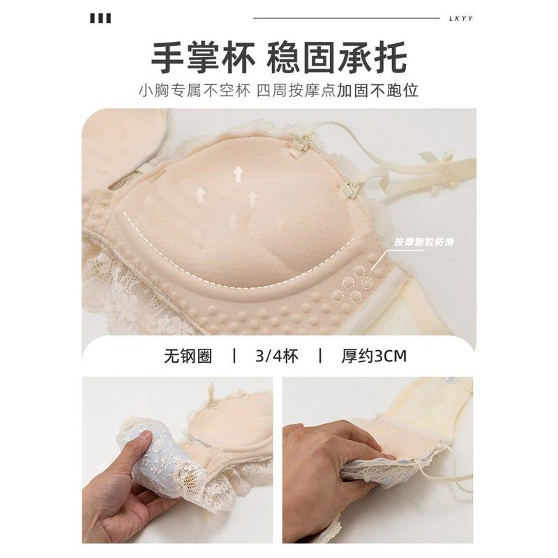 半杯小胸聚拢内衣女加厚手掌杯显大不空杯胸罩aa杯少女文胸套装