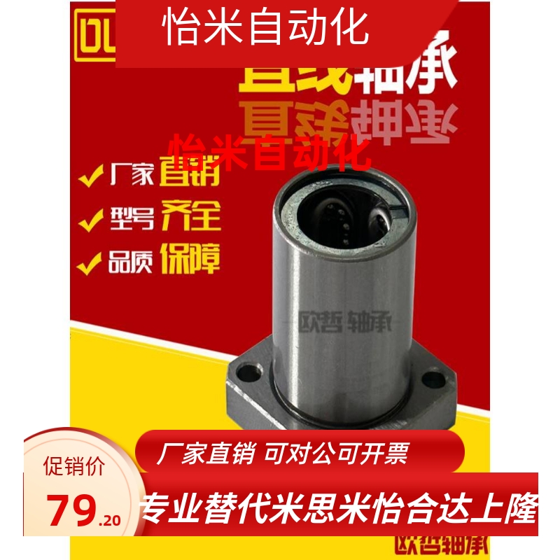 直线轴承方法兰整体不锈钢SLHFSS/SLHFSWS8 10 12 16 20 25耐高温