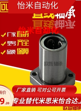 直线轴承方法兰整体不锈钢SLHFSS/SLHFSWS8 10 12 16 20 25耐高温