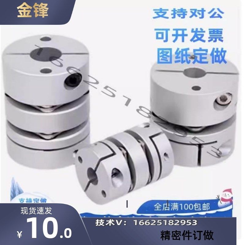 联轴器DEG01/11-D19/D26/d34/D29/D39/D44/D56-D10/d8-e12 DBM51