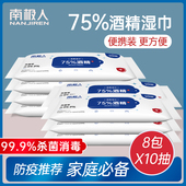 一次性湿纸巾 学生单独包装 酒精湿巾杀菌消毒抑菌小包随身装 便携式