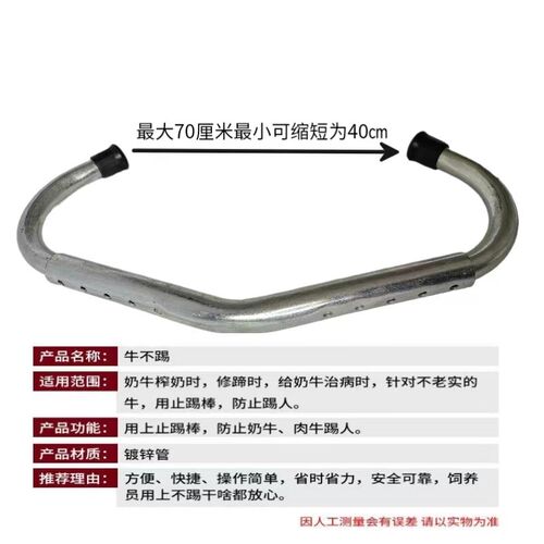 牛用止蹄棒器械母牛兽用养牛用品伸缩调节防踢器神器工具奶牛不踢