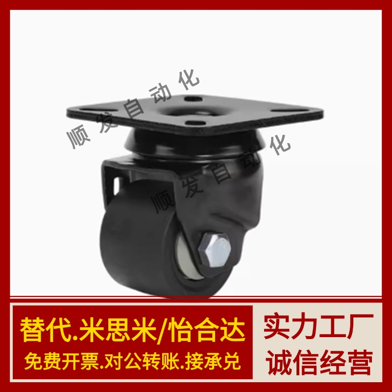 J-CRB06-D65-NM/J-CRB03-D50/D75低重心01替代怡合达万向脚轮刹车