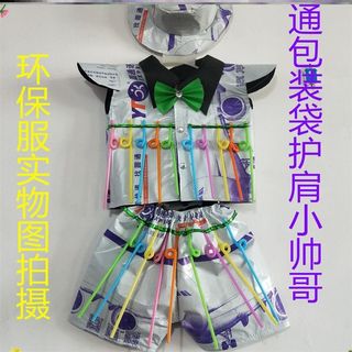 急速发货幼儿园环保衣服走秀儿童男童六一时装秀表演服装男生废物