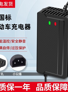 智能型电动车电瓶充电器48V12AH60V20AH72伏30ah40A50A小公插通用