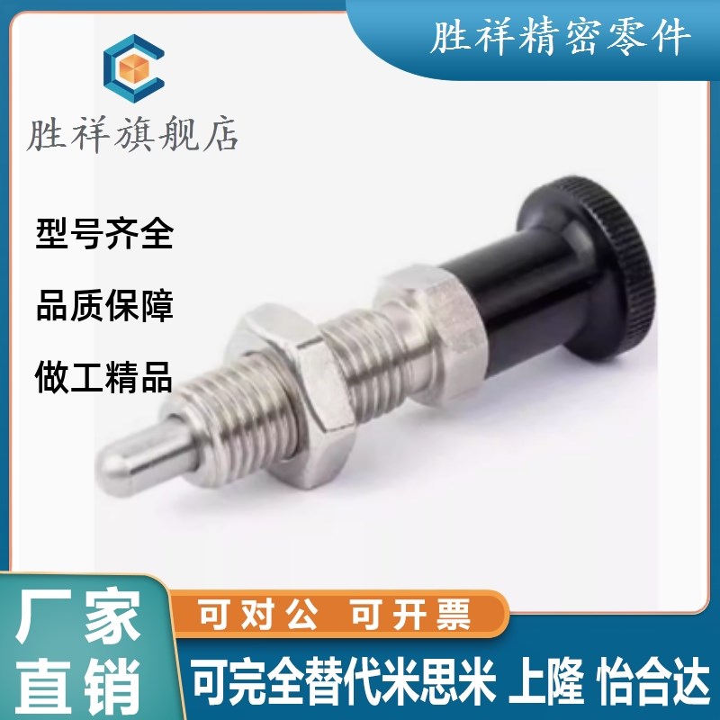 PXA8M分度销PXYA12M/PXK10M/PMXYK/PMXK6M/PMXA/ PMXYA/SXPK/SXYK