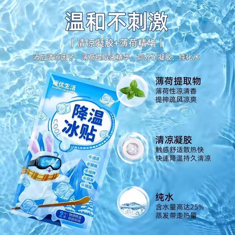 夏季降温冰凉贴解暑神器夏天清凉儿童成人婴儿冰敷贴物理降温神器