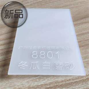 新品 吊顶白色透光冬瓜白磨砂板哑光 板亚克力板灯罩有机玻璃34