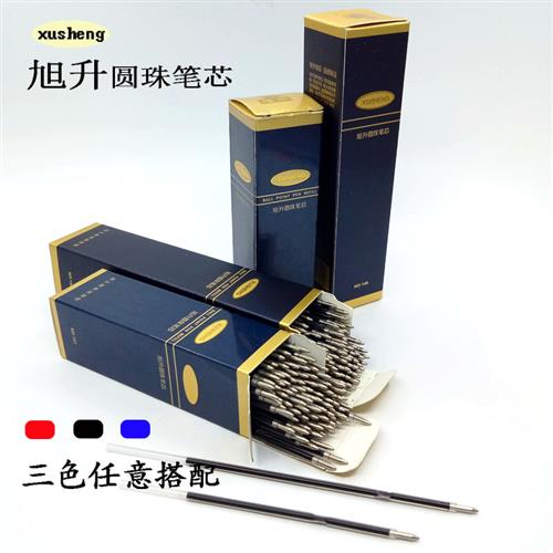 现货圆珠笔笔芯0.5蓝红黑色弹簧油笔芯按动圆珠笔芯0W.7伸缩笔学