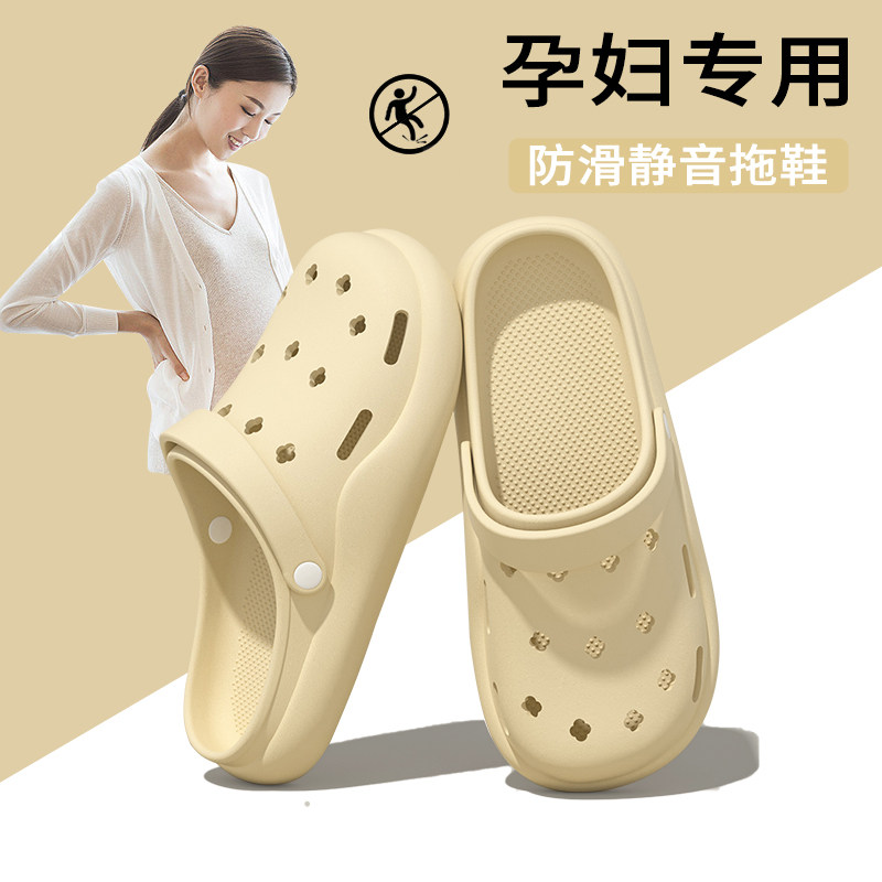 孕妇防滑拖鞋洞洞鞋女款2025夏季新款外穿户外软底带后跟两穿凉拖