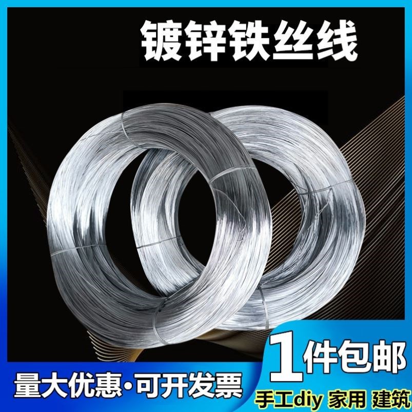 防锈镀锌软硬铁丝家铁线丝手工DIY挂窗帘晾衣绳工地细盘铁丝线