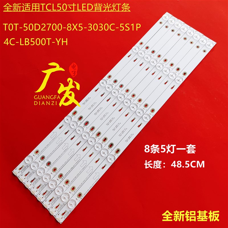 新品适用TCL L50F3800A乐华50S100灯条D50A710灯条D50810灯TCL50A