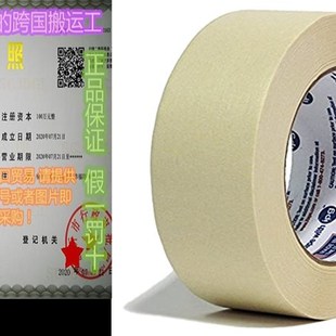 Grade Tape 513 Utility Intertape Paper 厂家24 Masking Rolls