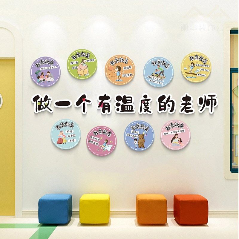 幼儿园教室文化墙贴纸装饰环创材料主题墙面班级布置走廊贴画立体,家居饰品,文化墙贴,淘宝优惠券,粉丝福利购,淘宝优惠卷