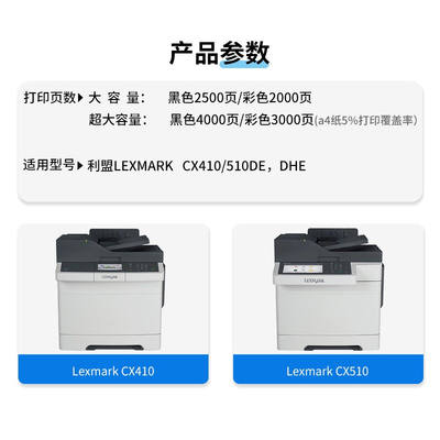 极速天色CX410粉盒适用利盟LexmarkCX410deCX510de/dhe印表机硒鼓