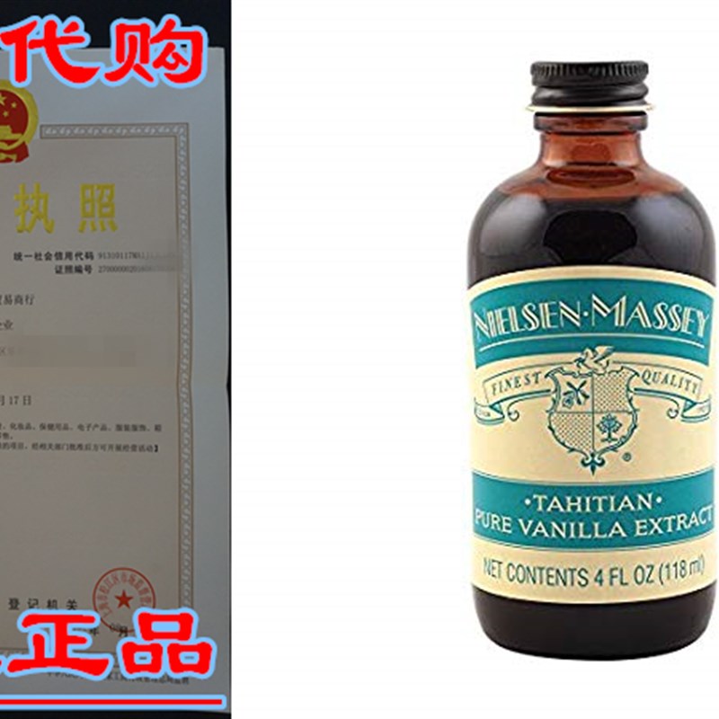 速发NIELSEN MASSEY Vanilla Extract Tahitian, 4 FZ