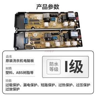 伊莱克斯洗衣机电脑板ZWT5011DvW ZWT6011DW ZWT60111DW主板控制