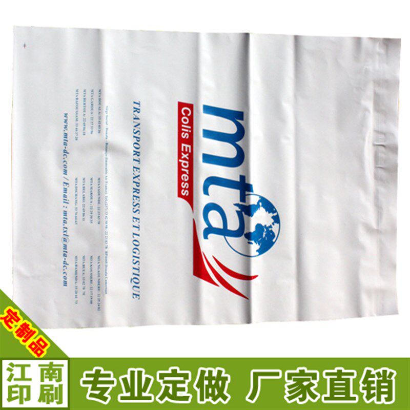 定做背胶袋定做快递袋印刷塑料A袋订做网购袋定制黑白膜袋子定做