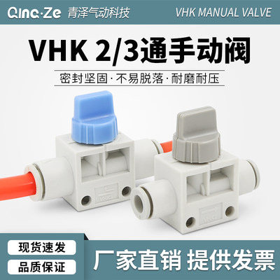 VHK2手动阀开关04F球阀VHK3气管06F泄气10F 12F 04F 06F 08F 10F