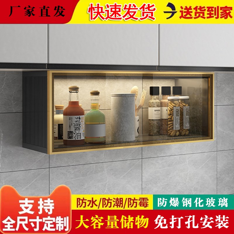 厨房吊柜定制柜墙壁柜下方调料置物架玻璃门上翻壁挂式铝合金现货