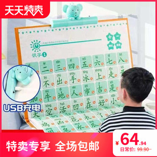 新品 儿童识字神器1200生字认字挂图有声早教宝宝卡片启蒙幼儿一年