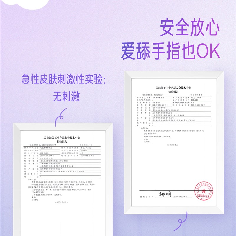 Flyo飞哦儿童l指缘油营养笔宝宝防倒刺指甲角质边缘护理保养精油