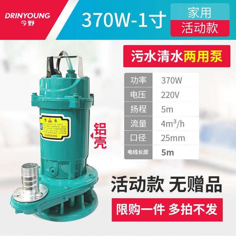 直销新品功能220V100W水位扬Aw程家用高污水泵铜芯低灌溉潜水泵泵