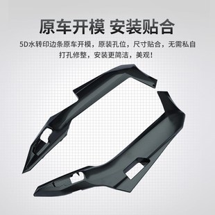 适用轻骑铃木UY125左右边条碳纤维纹改装 外壳水转印侧下左右护板