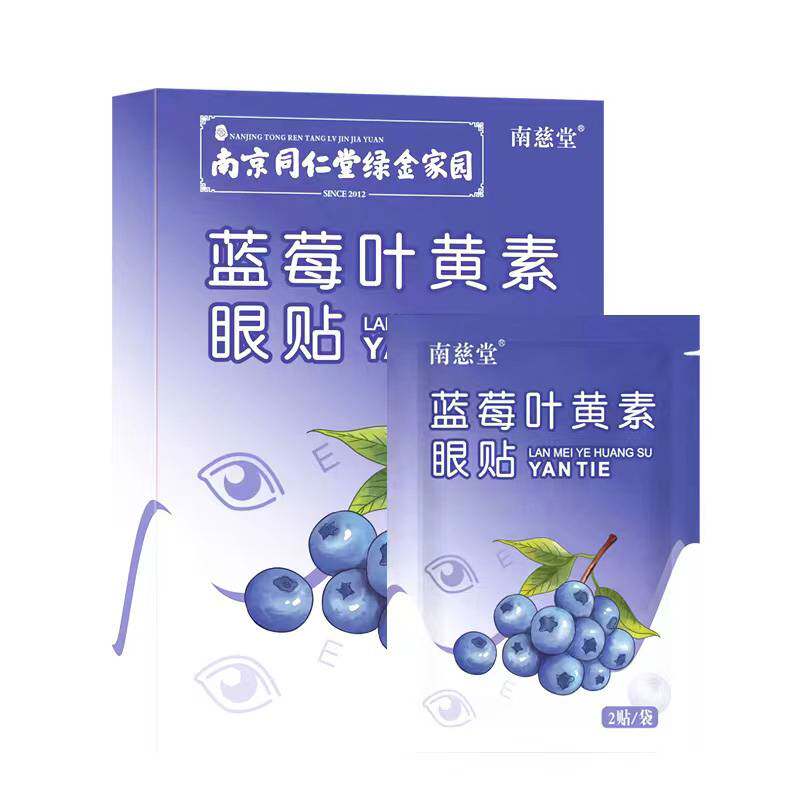 大小眼矫正器肿眼泡去肿眼皮下垂松弛提拉贴肌无力紧致双眼皮神器